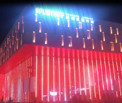 廣州黃埔圖書(shū)館樓宇亮化